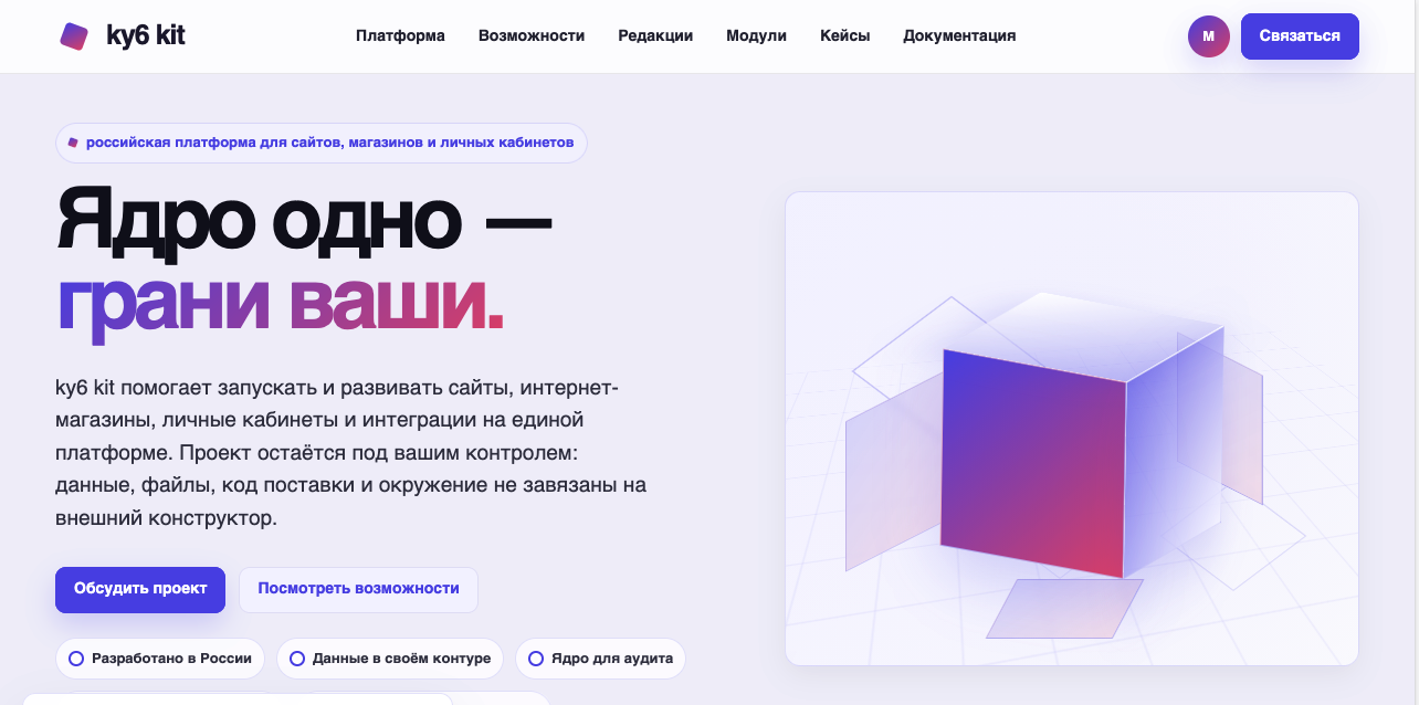 Скриншот ky6kit.ru